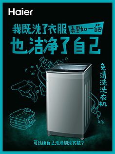 海報招貼