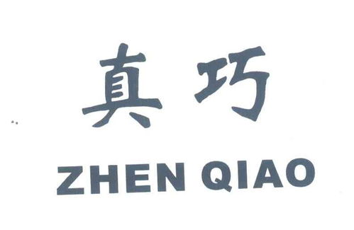 真心巧商標(biāo)注冊(cè)查詢 商標(biāo)進(jìn)度查詢 商標(biāo)注冊(cè)成功率查詢 路標(biāo)網(wǎng)