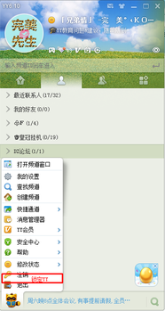 建議加個(gè)小功能,鎖定yy 產(chǎn)品建議 蝦哥論壇 powered by discuz