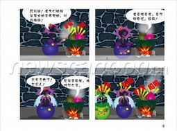 嘰嘰歪歪