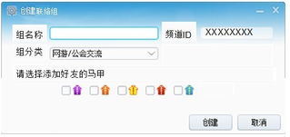 增加yy頻道好友聯(lián)絡組 產(chǎn)品建議 蝦哥論壇 powered by discuz