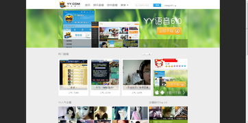 真的不是很想吐槽yy官網(wǎng) 產(chǎn)品建議 蝦哥論壇 powered by discuz