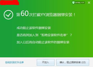 請(qǐng)取消捆綁的yy瀏覽器 yy客戶端產(chǎn)品建議 蝦哥論壇 powered by discuz