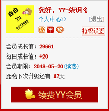 【歪歪v6號】最新最全歪歪v6號 產(chǎn)品參考信息