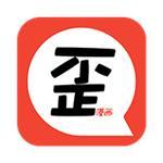 歪歪漫畫韓漫登錄手機(jī)版