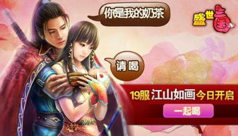 三合一大型網(wǎng)游 yy盛世三國 江山如畫 激情開啟