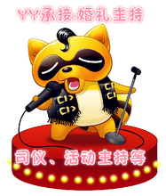 【yy主持人】最新最全yy主持人 產(chǎn)品參考信息