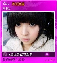 【歪歪v6號(hào)】最新最全歪歪v6號(hào) 產(chǎn)品參考信息