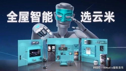 100audio產(chǎn)品案例 為云米凈水工廠宣傳視頻提供音樂版權(quán)