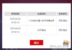 會(huì)員神燈自選套餐 嘗試一波 yy會(huì)員 產(chǎn)品 yy官方論壇 powered by discuz