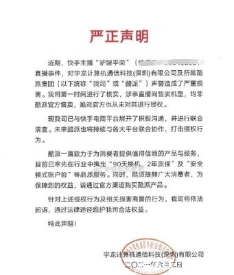 歪歪小洲上下失守全L出鏡!快手網(wǎng)紅二驢再被點(diǎn)名售假!