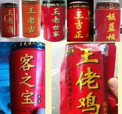 活久見!歪歪爽,六個福核桃,客之寶,王佬雞。這些以假亂真的產品你遇到過么?