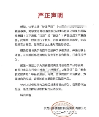歪歪小洲上下失守全L出鏡!快手網(wǎng)紅二驢再被點(diǎn)名售假!