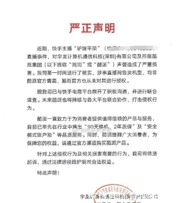 歪歪小洲上下失守全L出鏡!快手網(wǎng)紅二驢再被點(diǎn)名售假!