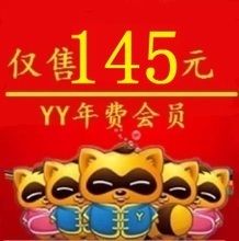 【歪歪年費(fèi)會(huì)員】最新最全歪歪年費(fèi)會(huì)員 產(chǎn)品參考信息