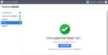 shopyy平臺助力商家品牌出海,一鍵對接facebook官方商務應用