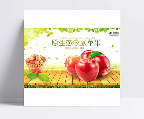 新鮮蘋果水果海報(bào)背景模板 海報(bào),蘋果海報(bào),新鮮水果,新鮮海報(bào),水果海報(bào),蘋果水果,新鮮,蘋果,水果,背景模板,宣傳,產(chǎn)品展示,展板,其他,背景圖 重度社交排斥者