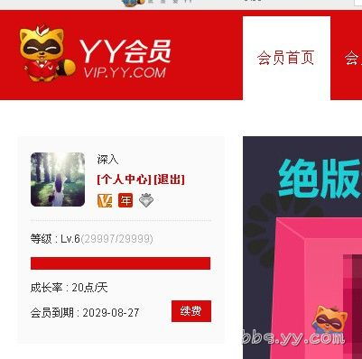 終于要畢業(yè)了 不容易啊 yy會(huì)員 歪歪產(chǎn)品 yy官方論壇 powered by discuz