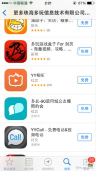 iphone版yy手機(jī)令牌 手機(jī)yy 產(chǎn)品 yy官方論壇 powered by discuz