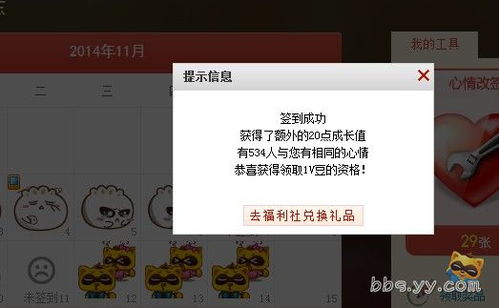 這是啥情況 yy會(huì)員 歪歪產(chǎn)品 yy官方論壇 powered by discuz