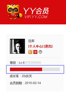 yy會(huì)員官網(wǎng)成長(zhǎng)進(jìn)度條 產(chǎn)品建議 蝦哥論壇 powered by discuz