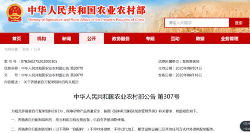 地塞米松變 神藥 德國(guó) 英國(guó)肉食品廠相繼中招 兔飼料 草雞被檢出違禁獸藥 自配料9條底線新規(guī)