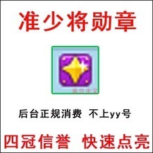 【少將軍銜】最新最全少將軍銜 產(chǎn)品參考信息