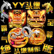 【yy海報(bào)設(shè)計(jì)】最新最全yy海報(bào)設(shè)計(jì) 產(chǎn)品參考信息