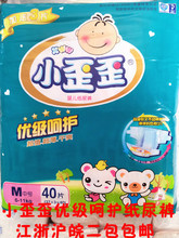 小歪歪紙尿褲全系列產品參考指南