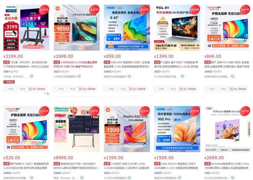 網購電視必看 電商專供真相大揭秘，教你避雷不踩坑