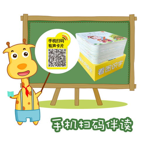 撕不爛的啟蒙 歪歪動物拼音識字卡片在0-6歲早教中的應用