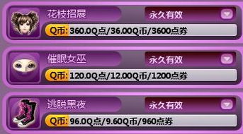 炫舞YY經典搭配，教你打造精品裝扮