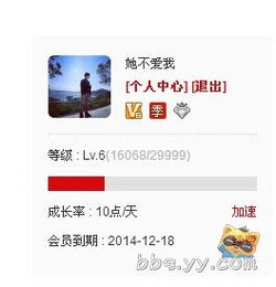 為什么我的YY會(huì)員年費(fèi)變成了季費(fèi)？——官方解釋與用戶應(yīng)對(duì)方案