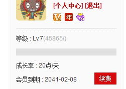 YY成長值活動(dòng)體驗(yàn) 一場費(fèi)心費(fèi)力的會(huì)員之旅